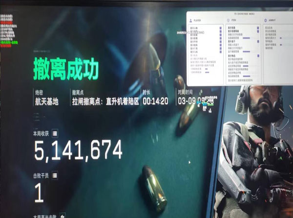 三角洲幻境辅助透视自瞄效果